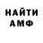 АМФЕТАМИН 97% alexiss75