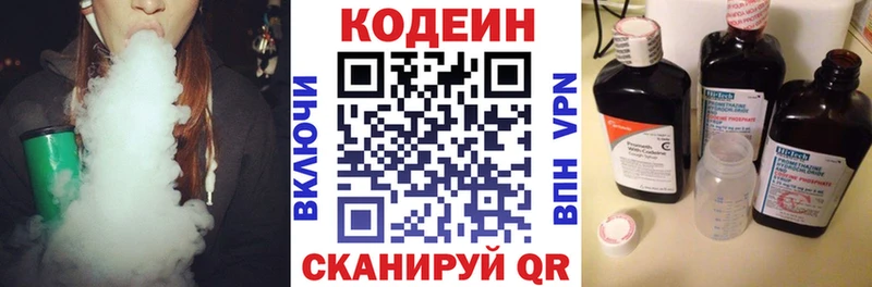 гидра как войти  Будённовск  Кодеиновый сироп Lean напиток Lean (лин) 