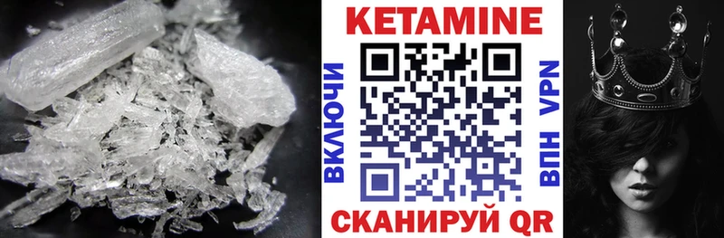 магазин    Будённовск  КЕТАМИН VHQ 
